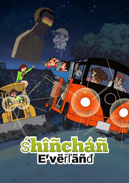 Crayon Shin-chan: Everland poster